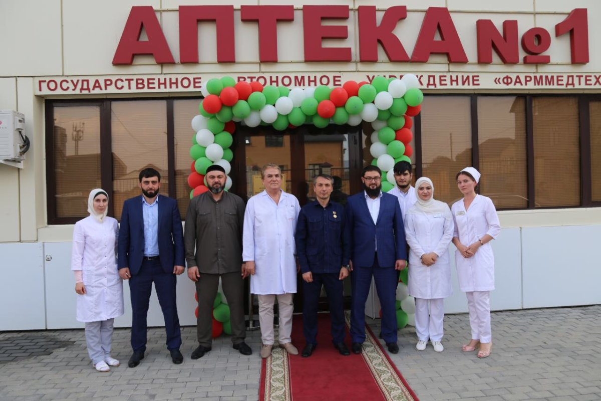 Аптека В Онкологическом Центре